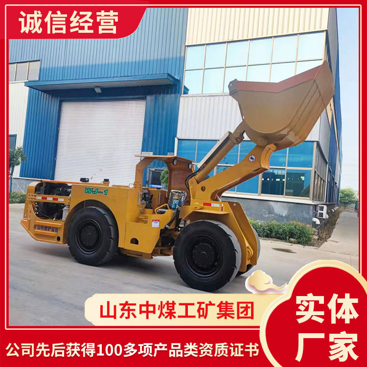 山东中煤井下铲运车 矿用井下电动铲运机  WJD-1地下电动铲运机