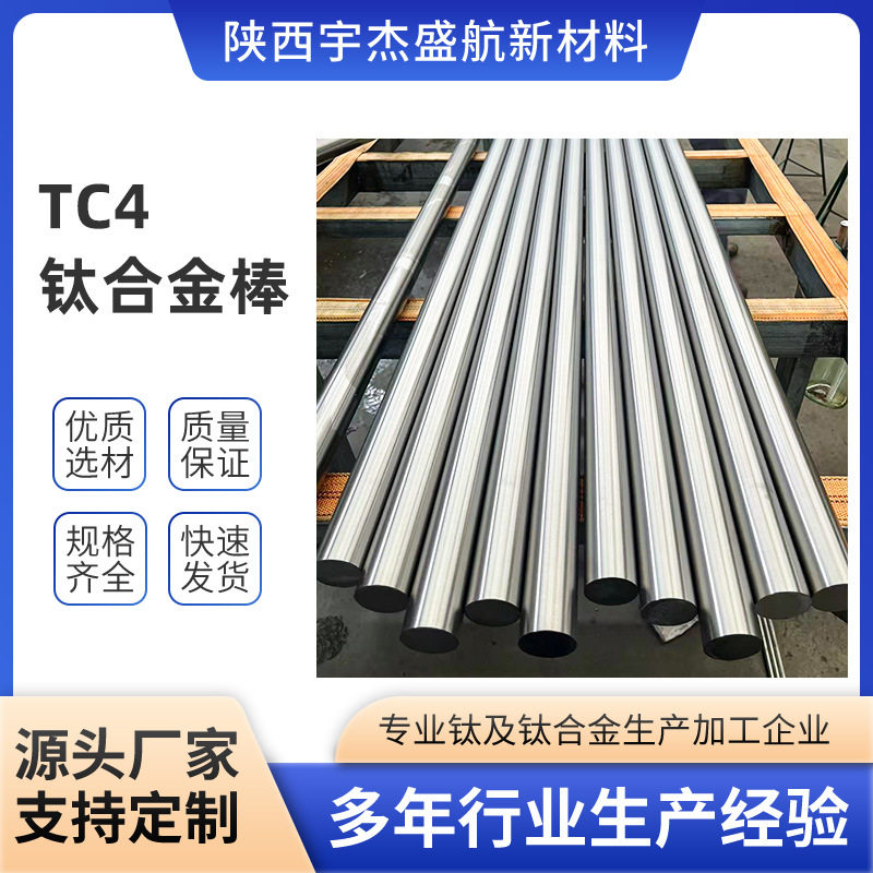 TC4钛合金棒耐海水耐酸碱腐蚀直径Φ2.5-450mm化工船舶用规格齐全,五金/工具,其他机械五金,淘宝优惠券,粉丝福利购,淘宝优惠卷