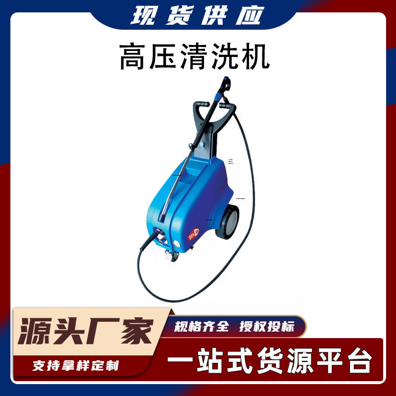 DEN-SIN工业用气动高压洗车机C-200AIR船用220V高压清洗机C-110E,五金/工具,电动喷涂机,淘宝优惠券,粉丝福利购,淘宝优惠卷