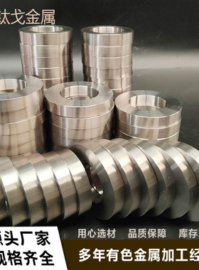 钛戈金属工厂 钛焊环TA1TA2钛饼钛环TC4钛锻件