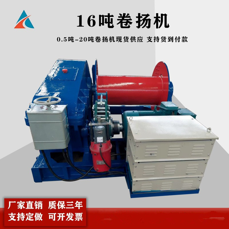 1t2t 3t 5t 8t10t吨16吨电动慢速变频jm卷扬机 快速防爆jk卷扬机