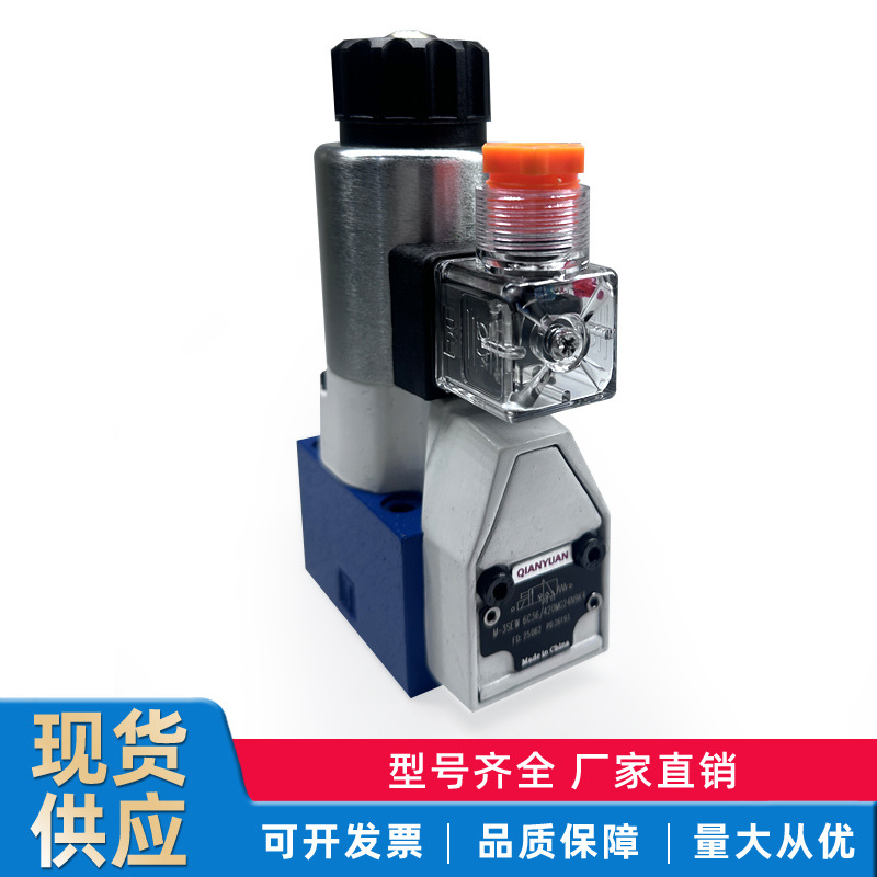 北京华德液压M-3SEW6U30B/420MG24N9Z5L电磁球阀力士乐型液压阀