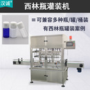 注射剂灌装 精油液体灌装 加塞轧盖一体机 机 全自动西林瓶灌装