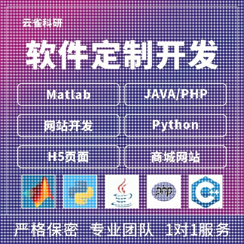matlab代码帮做simulink电气仿真自动化控制算法改进路径规划