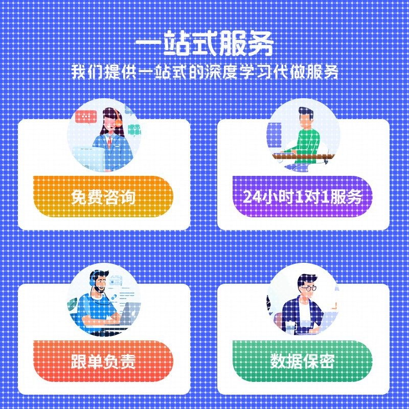 C/C++程序代写/安卓/python代码/算法数据结构/java程序设计代做