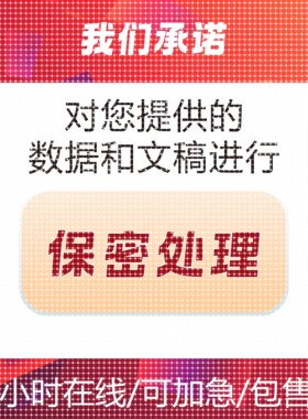 爬虫数据抓取python代编程接单小程序app爬取数据分析可视化开发