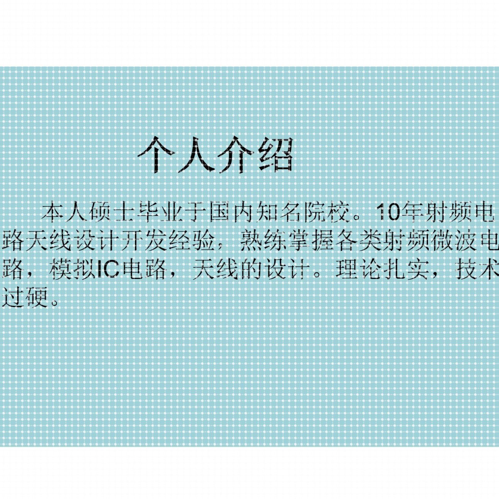 代做ADS/AWR/HFSS/CST/Virtuoso仿真,射频电路设计,天线设计