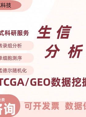 宏基因组binning分析生信代做MAGs构建支持新物种发现