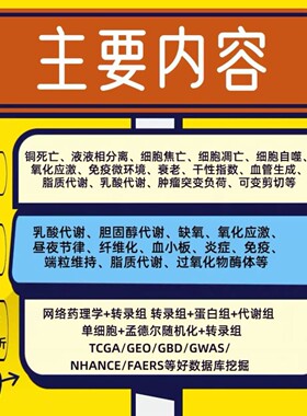 生信代谢组学数据分析代做(MetaboLights数据库PCAPLS-DAOPLS-DA)