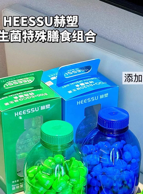 HEESSU正品授权假一罚十益生菌活性益生菌S100+B420高活性菌群