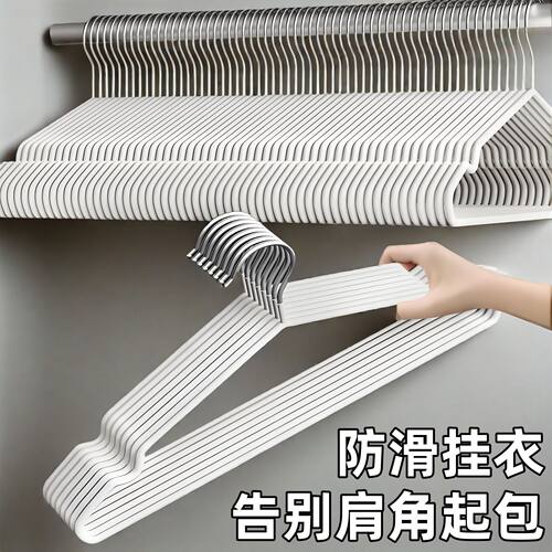 超粗加厚无痕防滑衣架
