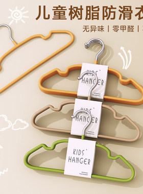 儿童衣架婴幼儿宝宝衣服专用无痕防滑家用挂衣中大童小孩晾衣撑子