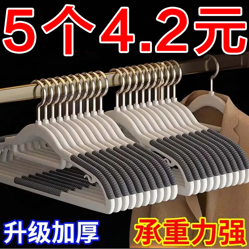 家用挂衣无痕防滑晾防肩角护衣学生宿舍凉晒衣服撑子晾衣架山姆