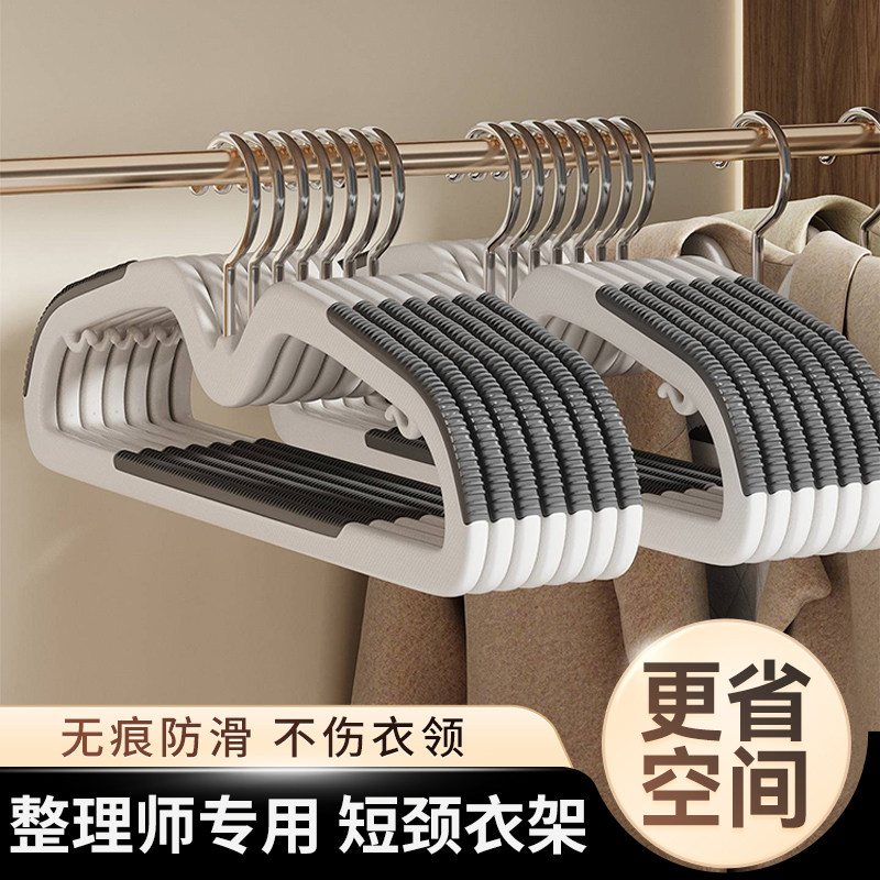家用衣架短颈衣架无痕防肩角多功能省空间防滑收纳长裙衣柜晒衣架,收纳整理,植绒衣架/布衣架,淘宝优惠券,粉丝福利购,淘宝优惠卷