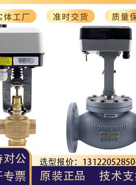 霍尼韦尔ML7420A8088-EML7421A8035-EML7425A8018-E电动执行器