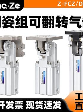气动机械手配件FCZ杠杆DHRC32-30LB/ZB侧姿组块90度翻转气缸反转