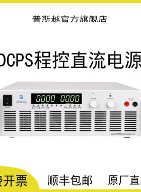 6KW可调直流电源100A300A500A大功率直流稳压电源可编程直流电源