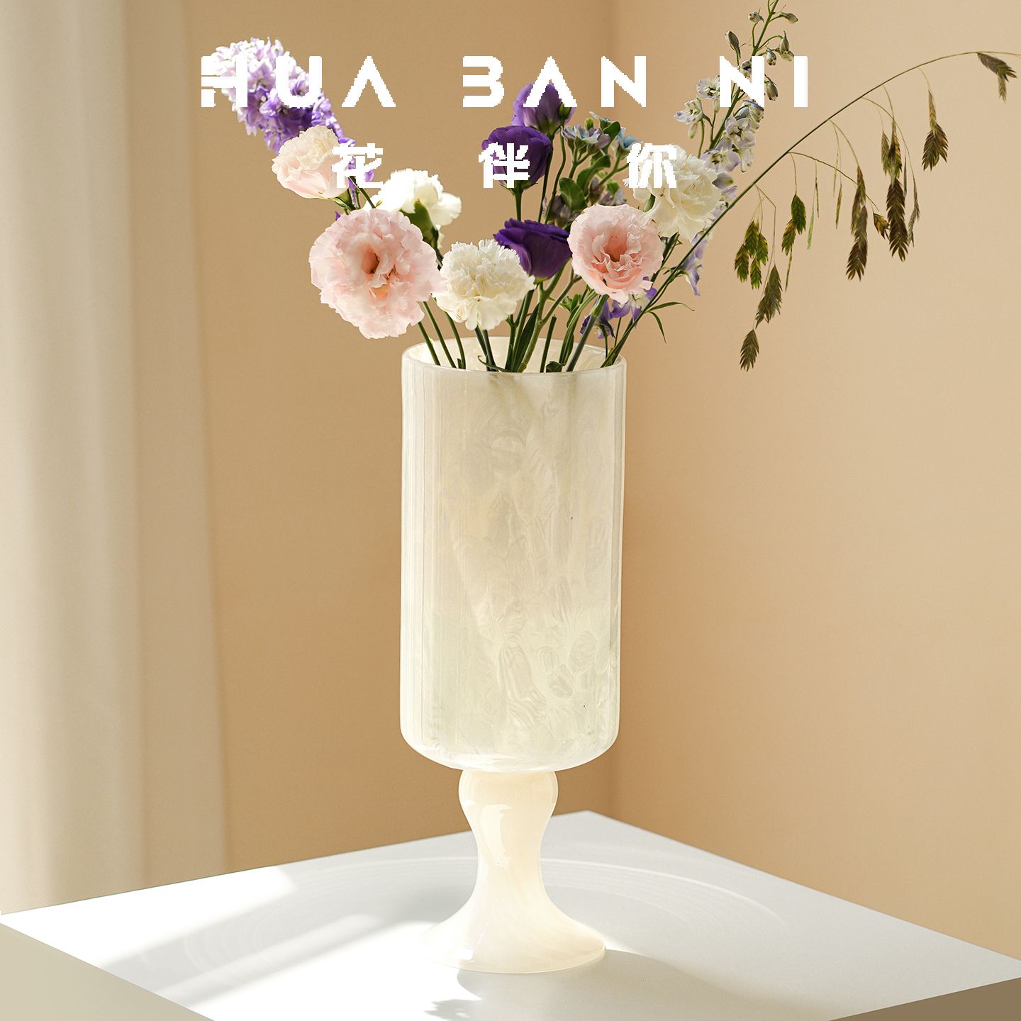 法式奶油高脚手工琉璃花瓶