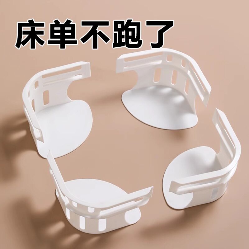 床单固定器被单床笠防滑不移位