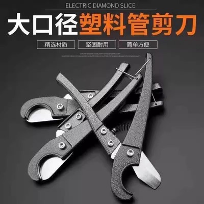 快剪管剪管子割刀软管铝塑管剪刀pvc水管剪刀进口钢黑刀片