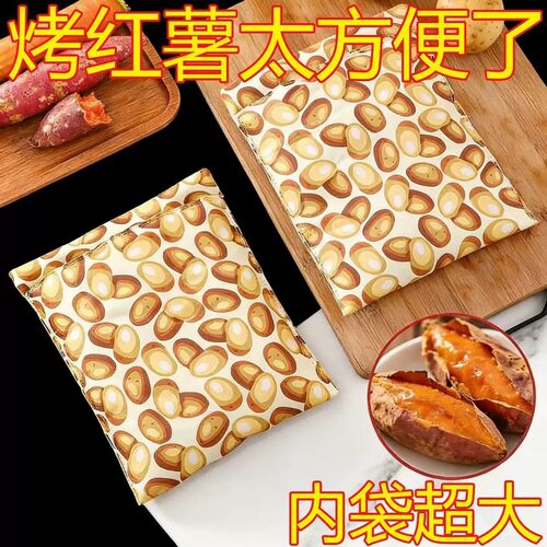 微波炉烤红薯袋烤地瓜烤土豆烤玉米家用神器微波炉专用袋重复使用
