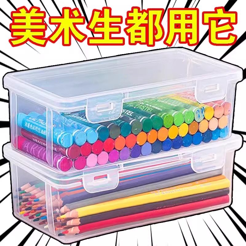 大容量铅笔收纳盒透明文具盒收纳笔筒装彩铅儿童蜡笔素描笔袋桌面
