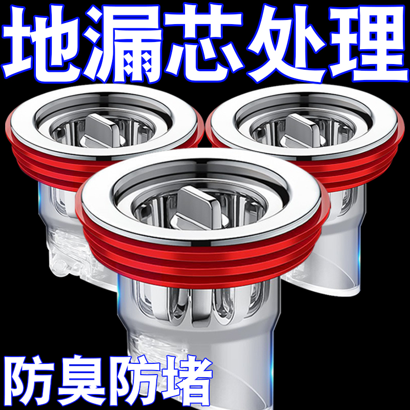 地漏防臭器卫生间下水道厕所堵口器密封内芯盖防虫通用防返臭神器
