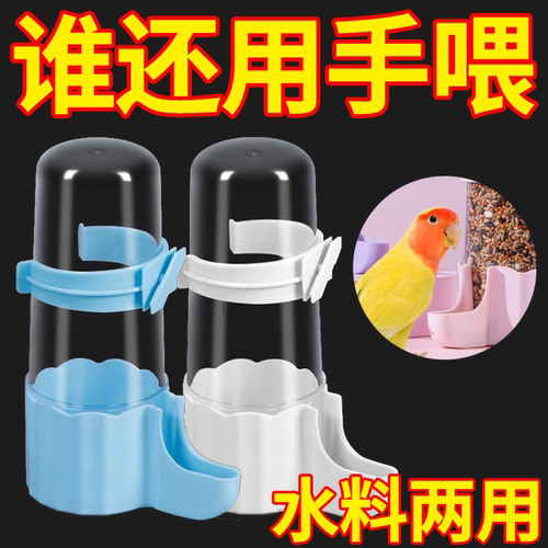 鹦鹉自动喂水引水器喂食器