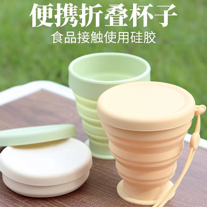 新款折叠水杯旅行漱口杯