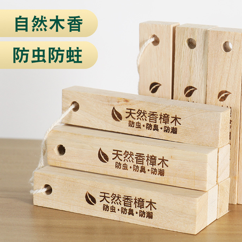 天然香樟木条樟脑款衣柜除味