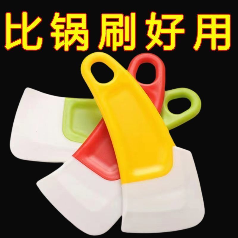 日式硅胶刮刀锅底清洁耐高温刮板洗锅碗碟不粘锅家用刮片油污铲