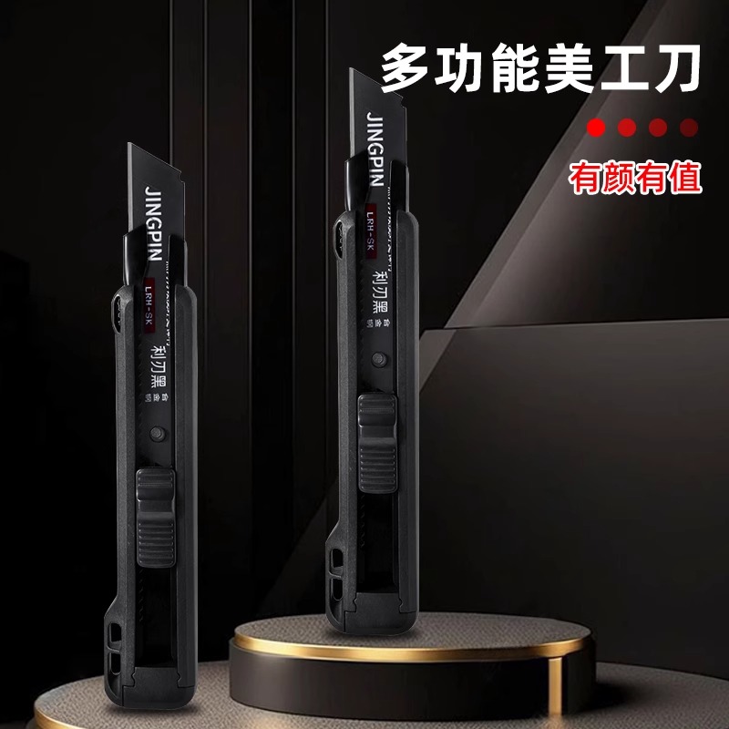 黑刃美工刀重型加厚多功能裁纸刀