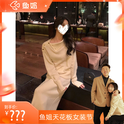 【鱼姐天花板女装节】A254法式慵懒风毛衣套装针织衫