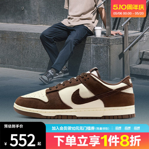 NIKE耐克男鞋NIKE DUNK LOW RETRO SE运动休闲鞋FQ8249-104