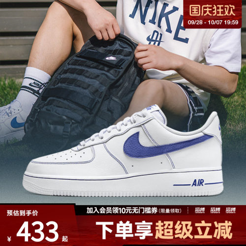 NIKE耐克男子AIR FORCE 1 '07 LV8运动休闲鞋HQ2037-100