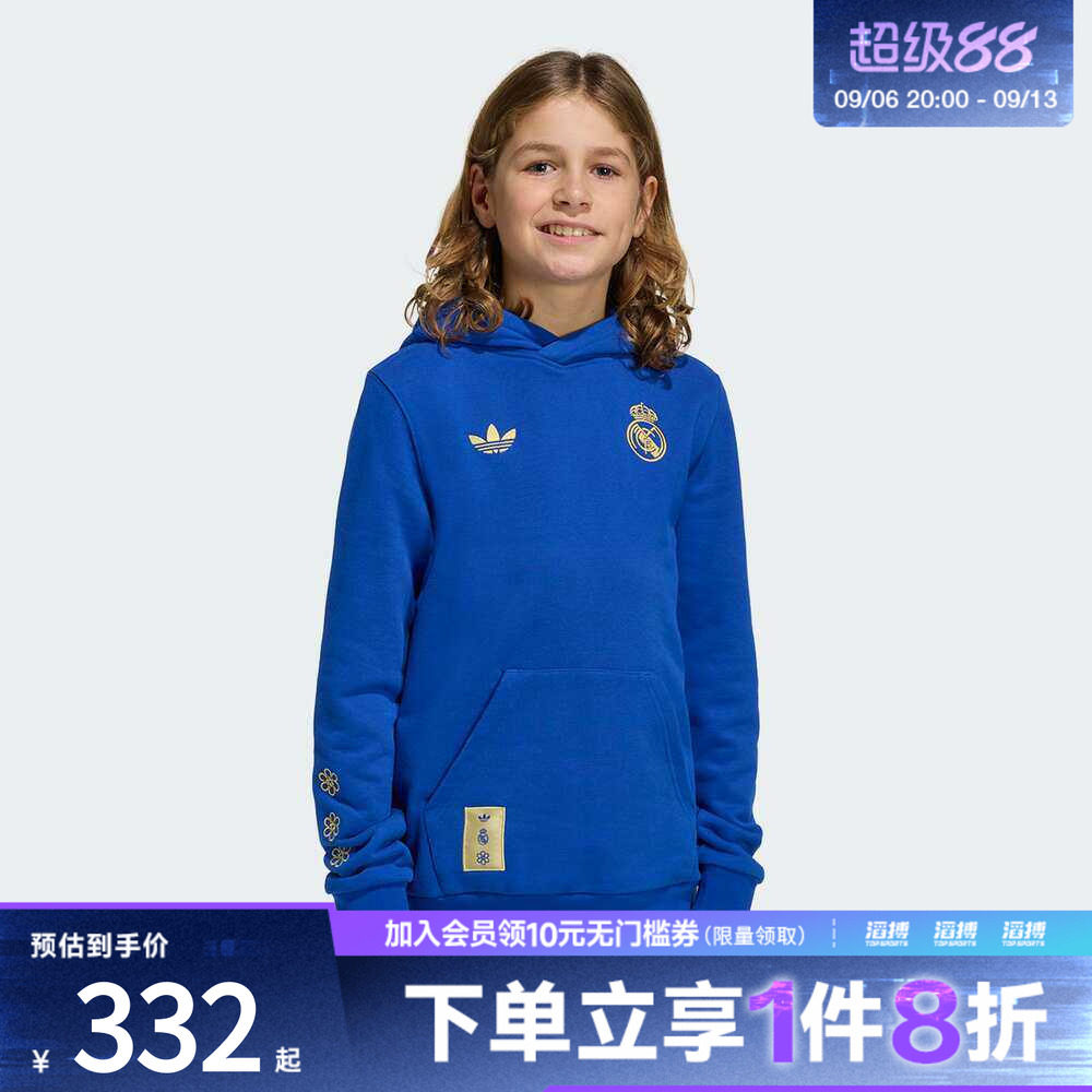 adidas阿迪达斯男大童皇马足球运动休闲针织连帽套头衫卫衣JZ2240