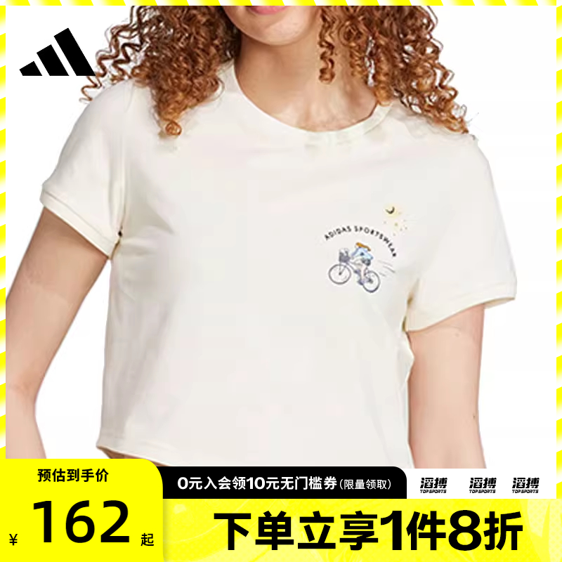 adidas阿迪达斯女子W C DDL CROP T运动休闲短袖T恤JX5327