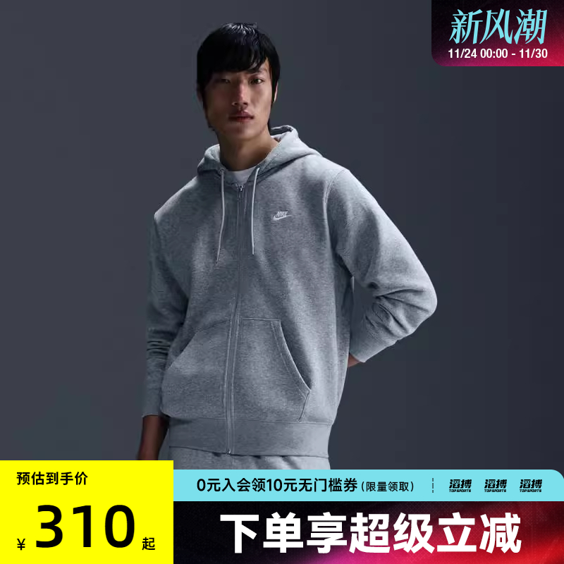 NIKE耐克男子运动训练休闲连帽夹克外套FN3862-063