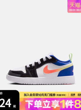 NIKE耐克小童鞋JORDAN 1 LOW ALT运动训练篮球鞋II1250-100