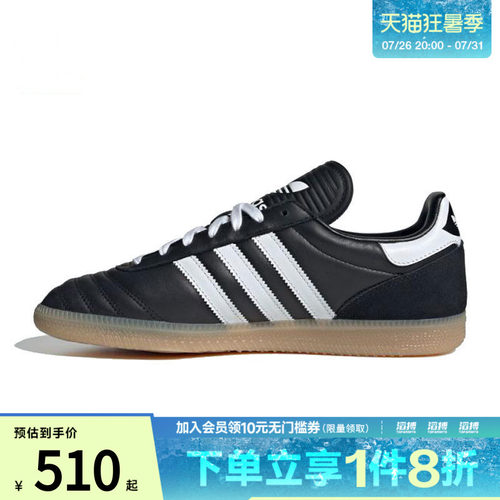 adidas阿迪达斯三叶草男女鞋SAMBAJPORICLASSIC运动鞋JQ9056