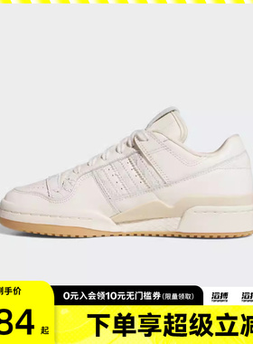 adidas阿迪达斯三叶草男女鞋FORUM 84 LOW运动休闲鞋JP8957