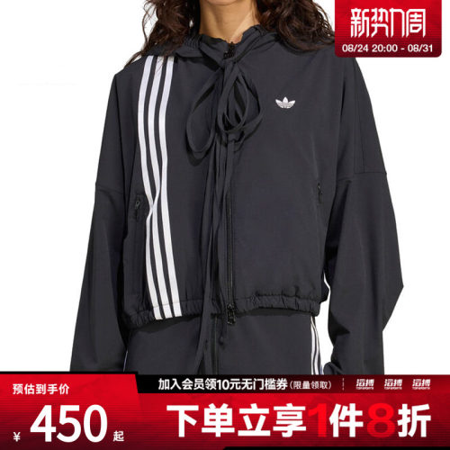 adidas阿迪达斯三叶草女子RIBBON TRA运动健身夹克外套JX2698