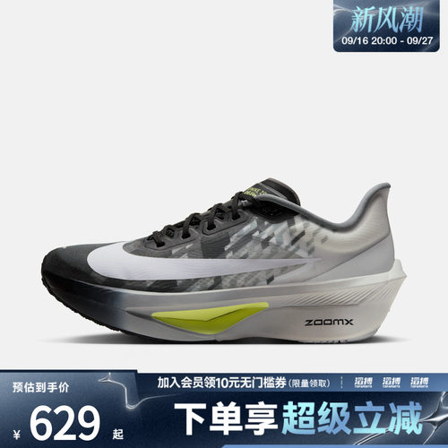 耐克男子训练跑步鞋IV4083-001