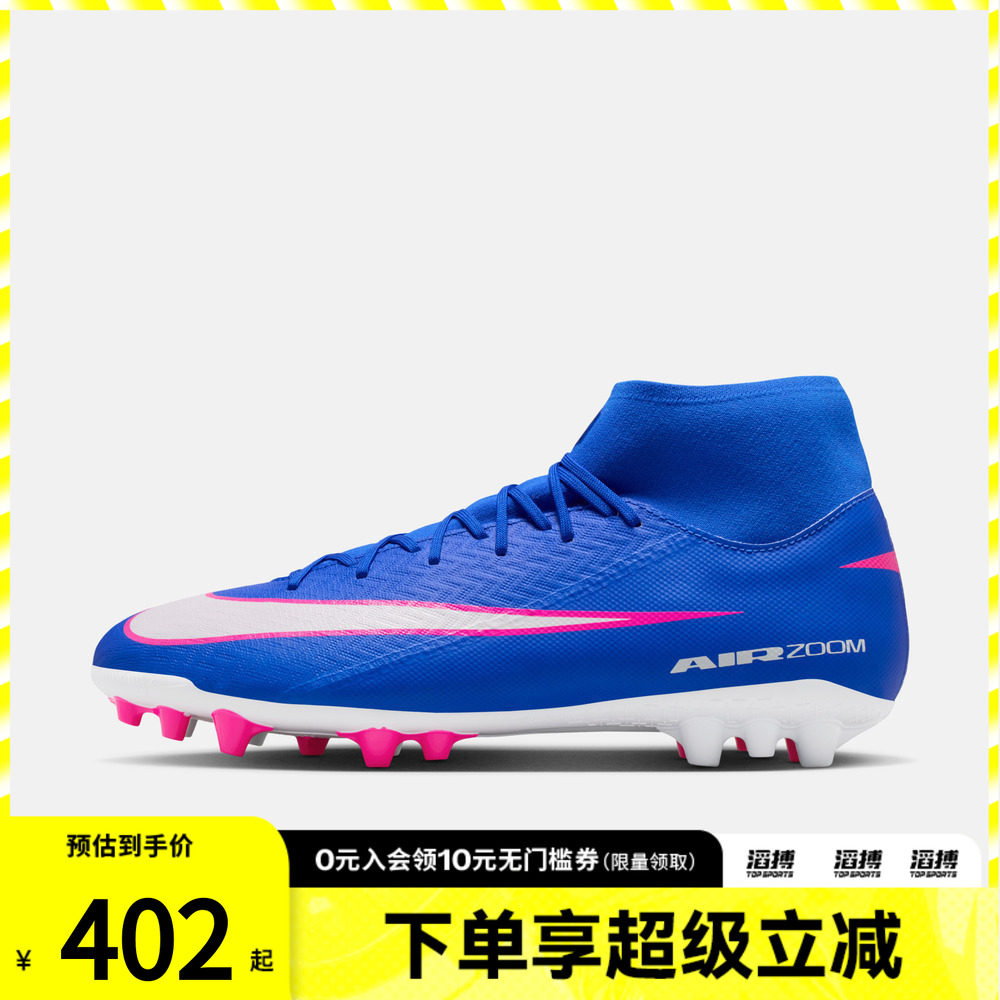 NIKE耐克男子刺客系列AG高帮运动训练足球鞋FQ8329-446