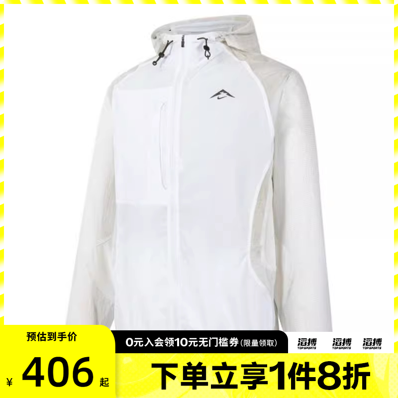 NIKE耐克男子运动健身夹克外套FN4003-121