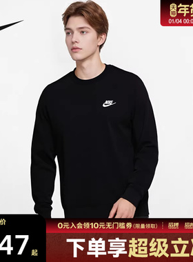 NIKE耐克男子运动休闲套头衫卫衣BV2667-010