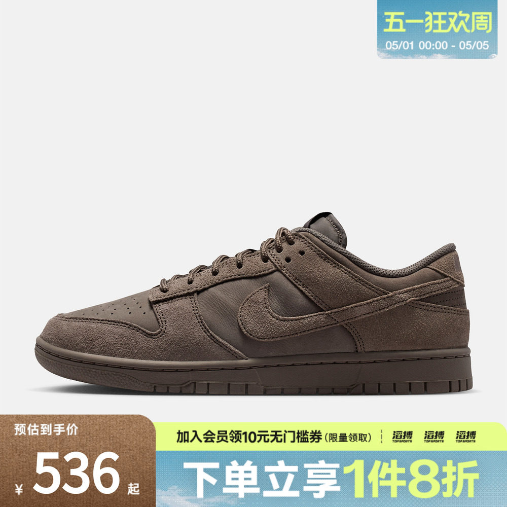 NIKE耐克男子DUNK复古运动鞋休闲鞋板鞋IB6651-200