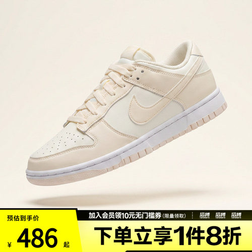 NIKE耐克女子W DUNK LOW运动休闲鞋IM6572-105