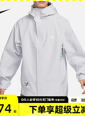 NIKE耐克男子M ACG SF CASCADE运动健身夹克外套DV9416-025