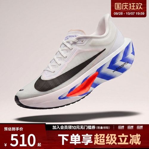 NIKE耐克男鞋ZOOM FLY 6 CM运动训练跑步鞋II7285-100